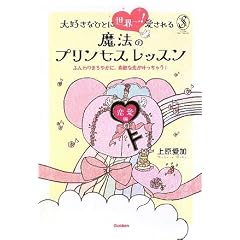 ��D���ȂЂƂɐ��E��!������閂�@�̃v�����Z�X���b�X�� ������ (Serendip Heart Selection)