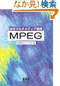 MPEG (�����}���`���f�B�A�I��)