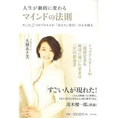 �l�������I�ɕς��}�C���h�̖@��