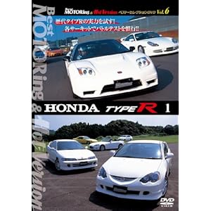 【クリックで詳細表示】Amazon.co.jp ｜ HONDA TYPE R 1 [DVD] DVD・ブルーレイ - 黒沢元治， 土屋圭市
