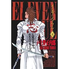 �C���u���\�E�� 11 (BLADE COMICS)