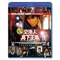 ���l �^�����` [Blu-ray]