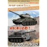 R/C �o�g���Q�[���^���N
