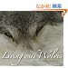 Living With Wolves
