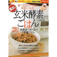�ŏo�����čy�f���͂�\�H�ׂ�قǂ₹��!�����ɂȂ�! ���ъ�ň�Ă�s�v�c���͂� (��w�̗F�����V���[�Y �~���N�����b�N)