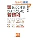 �����悭���邿����Ƃ����u�K���p�v (�˓`�Љ�������)