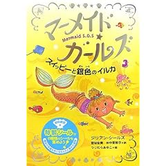 �}�[���C�h�E�K�[���Y�q3�r�X�C�b�s�[�Ƌ�F�̃C���J