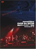 [DVD]ムーンライダーズ OVER the MOON/晩秋のジャパンツアー2006 C.C.Lemonホール [DVD]