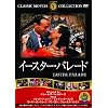 �C�[�X�^�[�E�p���[�h [DVD]