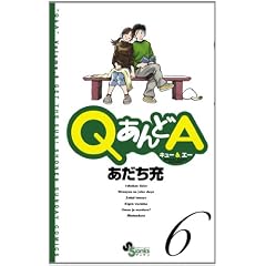 Q�����A 6 (�Q�b�T�����N�T���f�[�R�~�b�N�X)