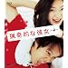 ��I�Ȕޏ� [Blu-ray]