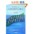 ���{�����ɂ��哌���푈�̉���
