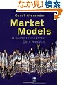Market Models: A Guide to Financial Data Analysis
