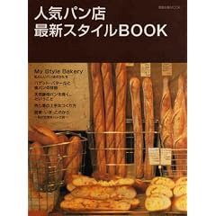 �l�C�p���X�ŐV�X�^�C��BOOK (�����o��MOOK)