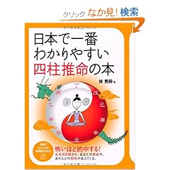 ���{�ň�Ԃ킩��₷���l�������̖{ (PHP�r�W���A�����pBOOKS)