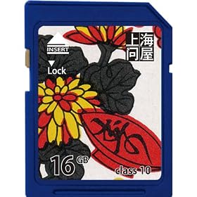 ��C�≮�I���W�i�� SDHC�J�[�h 16GB ( Class10 ) �N���X10