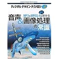 �f�B�W�^���E�f�U�C���E�e�N�m���W�qNo.6�r����&�摜�����̏펯�\MP3��MPEG�]4���悭������
