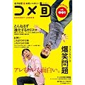 �S���ʌ^���΂��}�K�W���@�R���{�@comedy-junpo�@Vol.1 (�L�l�}�{�񃀃b�N)