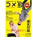�S���ʌ^���΂��}�K�W���@�R���{�@comedy-junpo�@Vol.1 (�L�l�}�{�񃀃b�N)