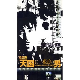 ����ΓV���Ɉ�ԋ߂��j [VHS]