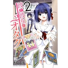 �ނƔޏ���(�I�^�N)2 (2) (�o�[�Y�R�~�b�N�X)