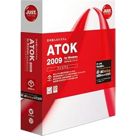 ATOK 2009 for Windows [�v���~�A��] �ʏ��