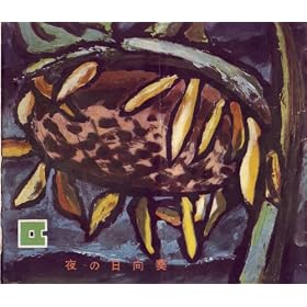 ����p���t���b�g�@���w���u��̌������v�i1953�N7��/��ꐶ���z�[���j�@�� �O���R�I�v�@���o �����P�q�@�o�� ����]/���J��/�ݓc�����q/�����L�Y/�k�����L�q/�O�Óc��/�r�ؓ��q