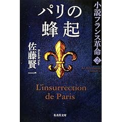 �p���̖I�N �����t�����X�v�� 2 (�����t�����X�v��) (�W�p�Е���)