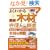 �}����� �悭�킩��ŐV�؍ނ̂��ق�Ɨp�r (How�]nual visual Guide Book)