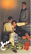 �ǃ`���s��(4) [DVD]