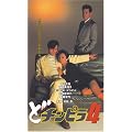 �ǃ`���s��(4) [DVD]