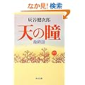 �V�̓� �ŏI�b (�p�앶��)