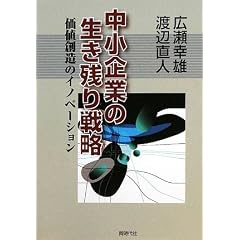 ������Ƃ̐����c��헪�\���l�n���̃C�m�x�[�V����