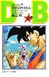 DRAGON BALL 23 (�W�����v�E�R�~�b�N�X)