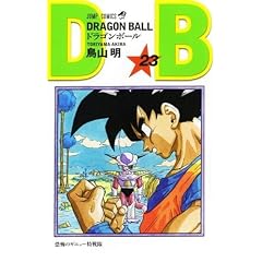 DRAGON BALL 23 (�W�����v�E�R�~�b�N�X)