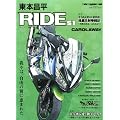 ���{���� RIDE51 (Motor Magazine Mook)