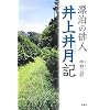 �Y���̔o�l ���䌎�L