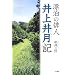 �Y���̔o�l ���䌎�L