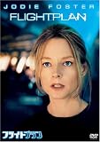 �t���C�g�v���� [DVD]