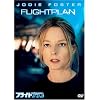 �t���C�g�v���� [DVD]
