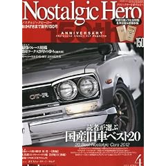 Nostalgic Hero (�m�X�^���W�b�N �q�[���[) 2012�N 04���� [�G��]