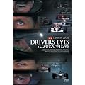 F1 ���W�F���h�uDRIVER�fS EYES �鎭 �f91&�f95�v [DVD]
