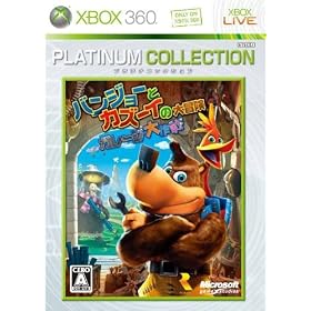 �o���W���[�ƃJ�Y�[�C�̑�`��:�K���[�W���� Xbox 360 �v���`�i�R���N�V����