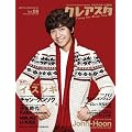 �N���A�X�^ 2012/02��(VOL.8)-�C�E�X���M���W+�Ɛ�!/�`�����E�O���\�N/JYJ/KARA/�L���E�q�����W����/John-Hoon/MBLAQ