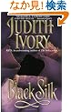 Black Silk (Avon Romance)