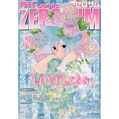 Comic ZERO-SUM (�R�~�b�N �[���T��) 2010�N 07���� [�G��]
