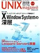 UNIX MAGAZINE (���j�b�N�X �}�K�W��) 2008�N 04���� [�G��]