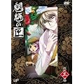 �鲂̙� ��O�� [DVD]