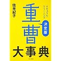 �d���厖�T�\�����