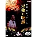 �������R���T�[�g ���n�̔ӏ� [DVD]